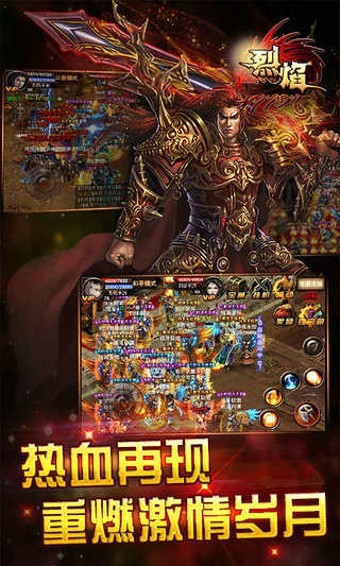 烈焰-1