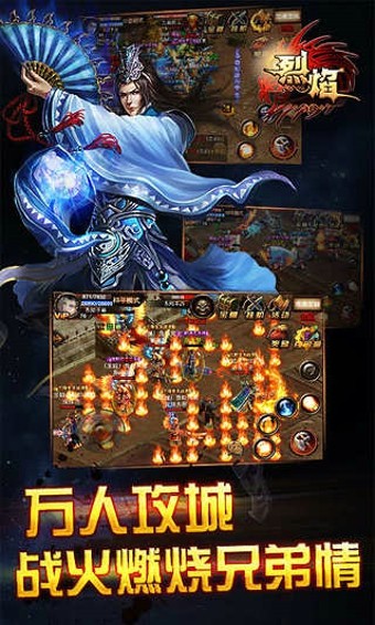 烈焰-0