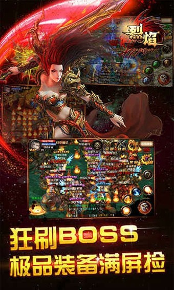 烈焰-2