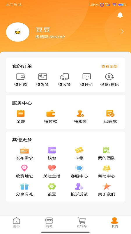 新快运家生活-01