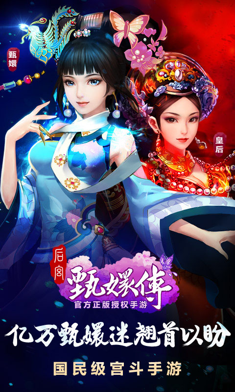 后宫甄嬛传-01