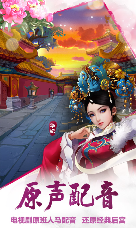 后宫甄嬛传-01