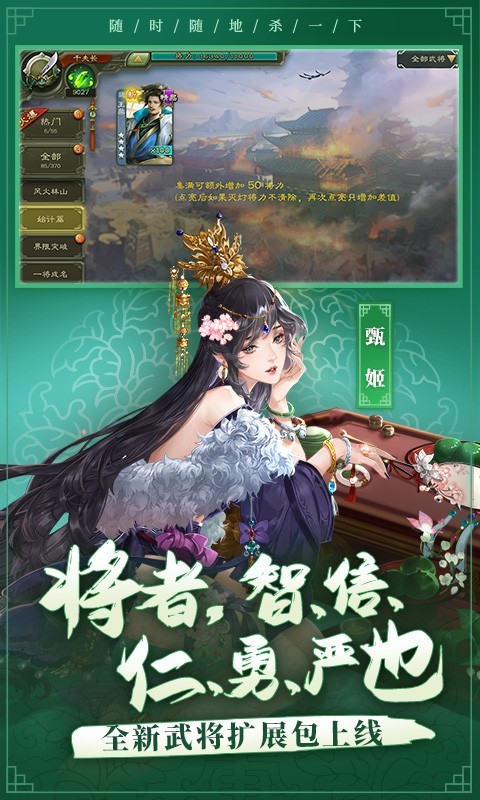 三国杀移动-1