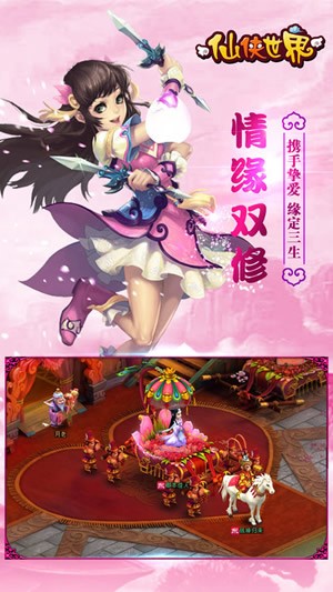 仙侠世界-1