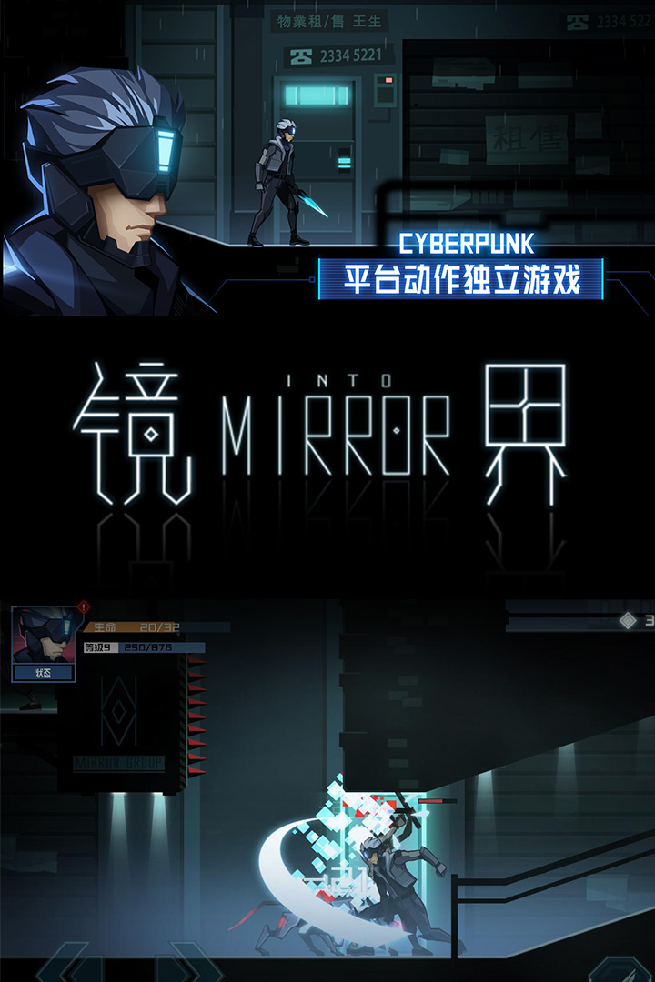 镜界-2