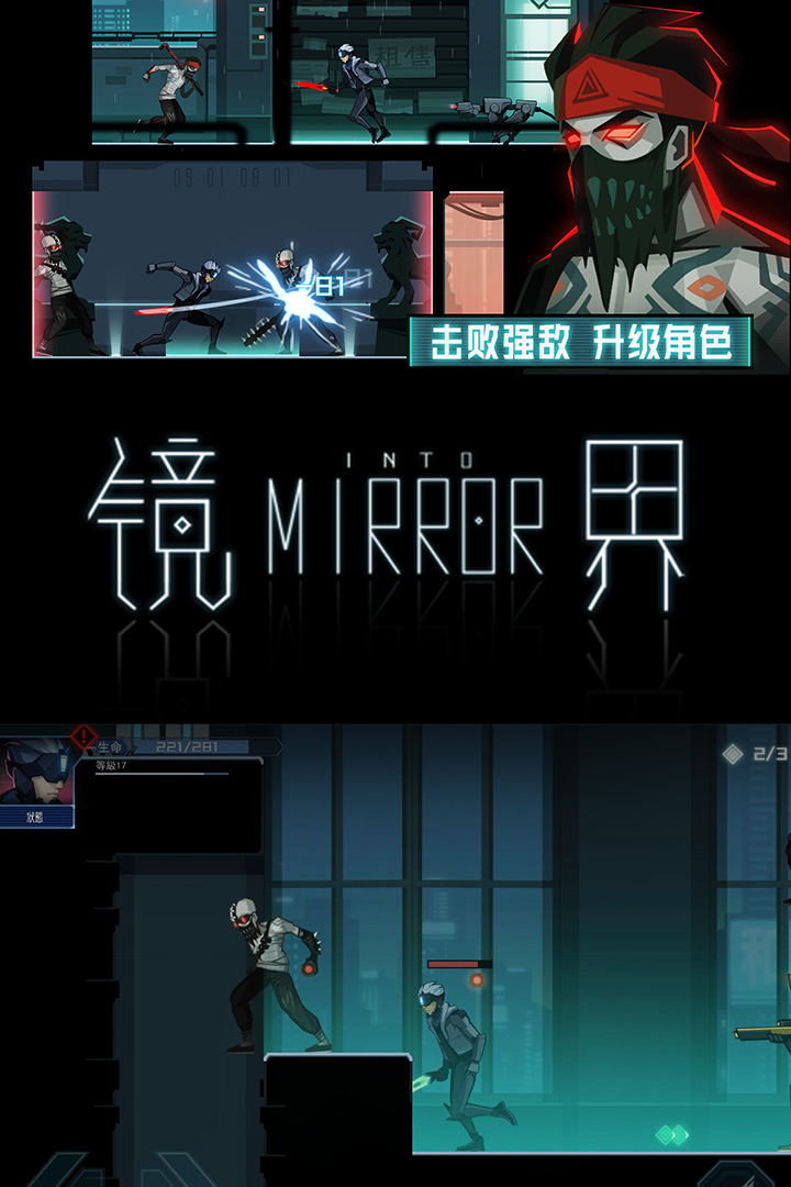 镜界-0