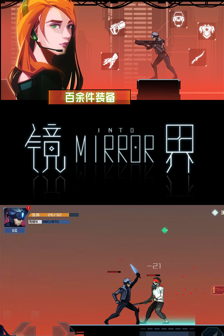 镜界-1