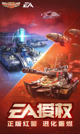 红警ol-01