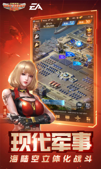 红警ol-01