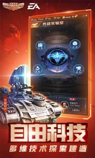 红警ol-01