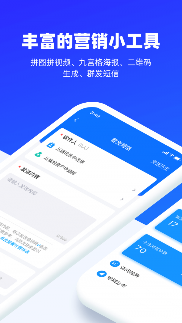 易企秀-01