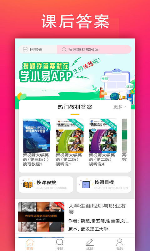 学小易-01