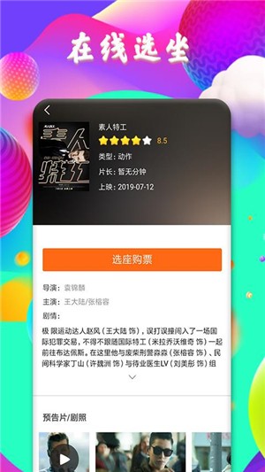 完美影视大全-01