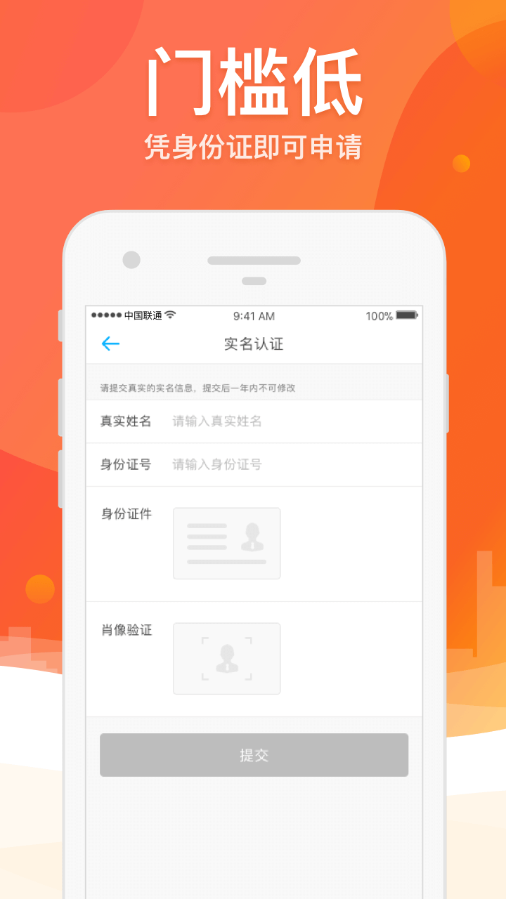 榕树贷款-01
