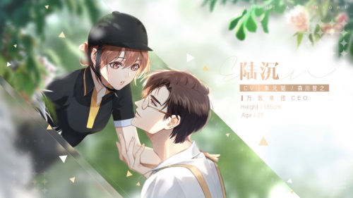 光与夜之恋有新手任务吗