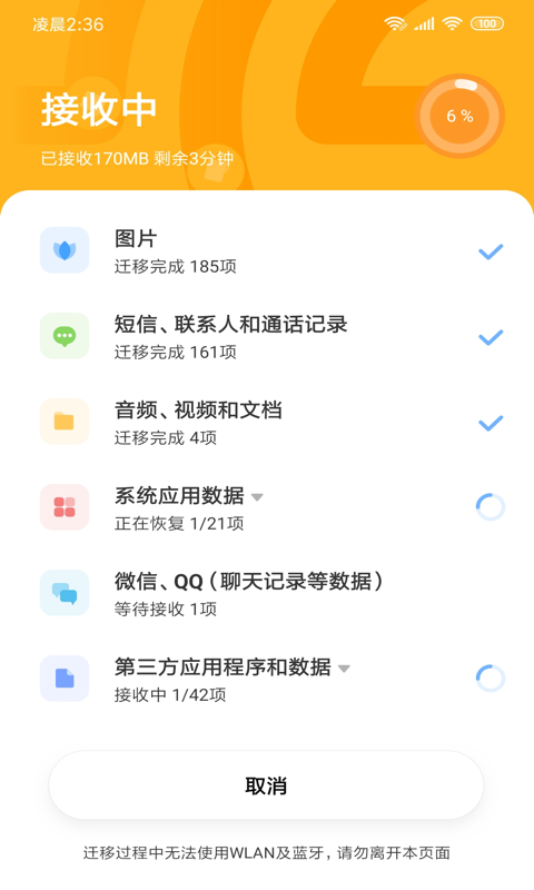 小米换机-01