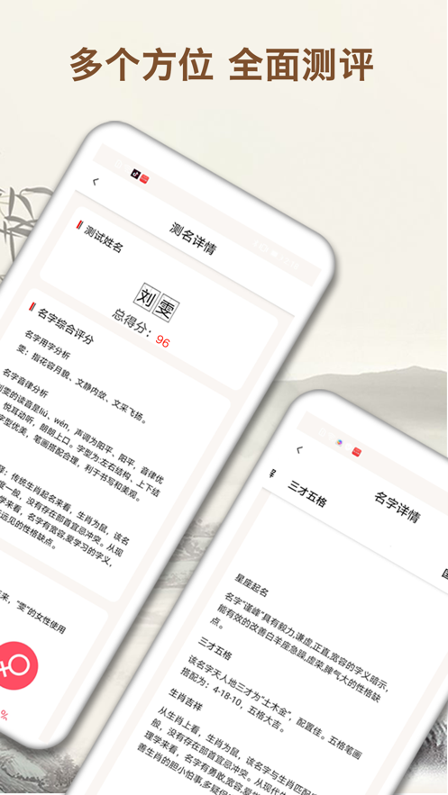 起名字大师-01