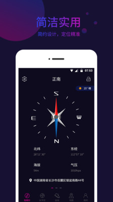 指南针-2