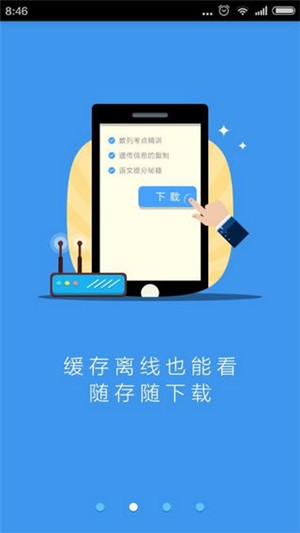 升学e网通-01