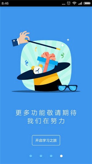升学e网通-01
