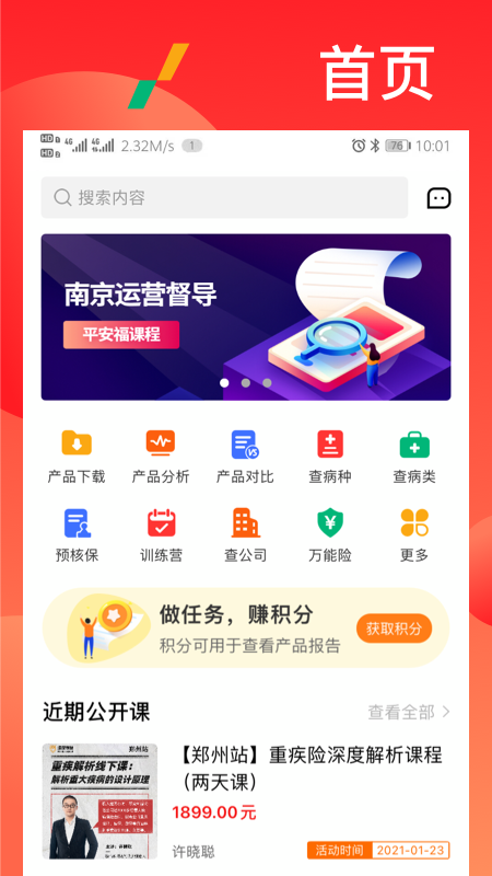 漫保-01