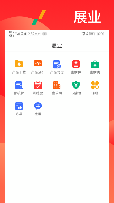 漫保-01