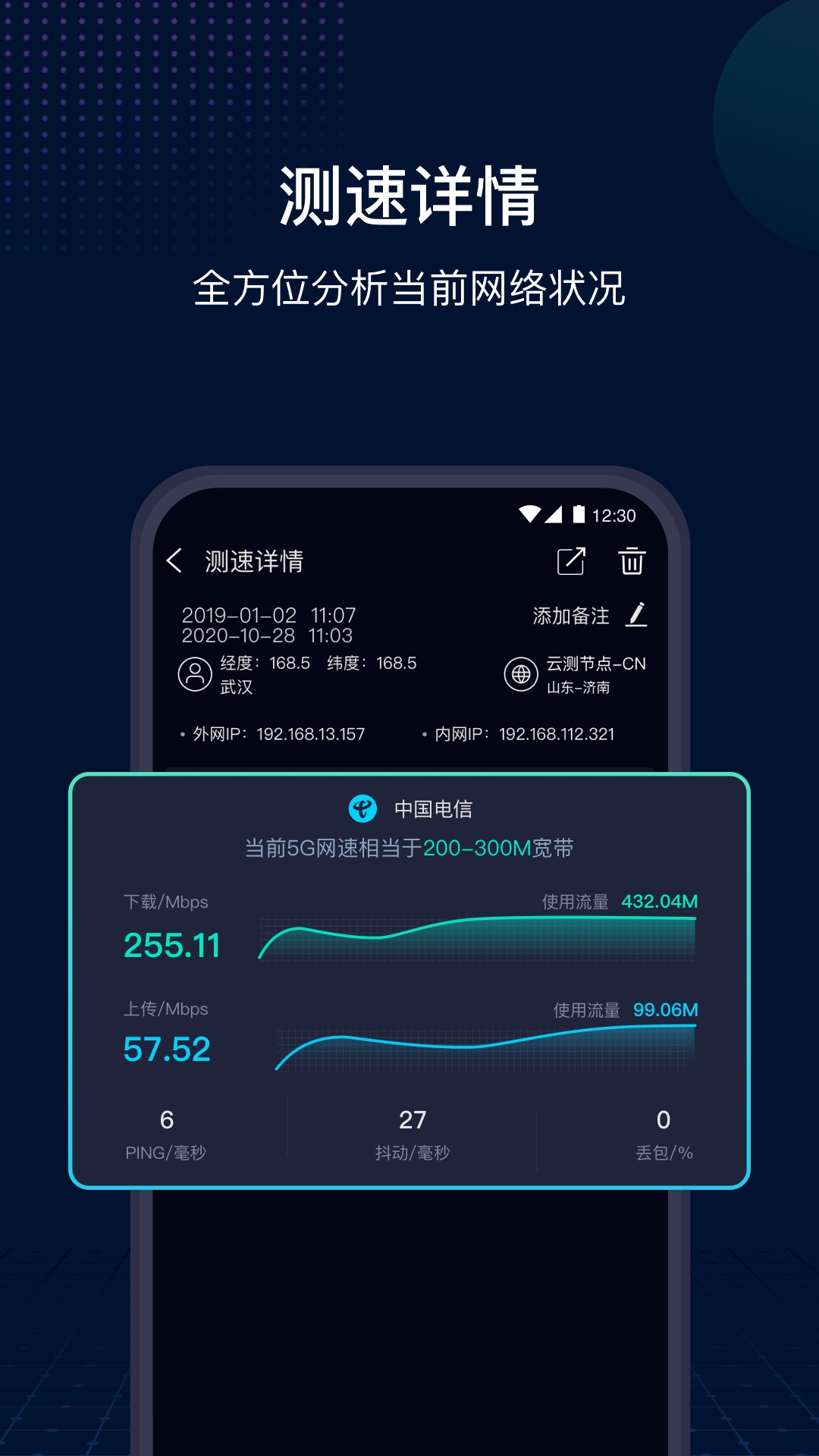 测速网speedtest-01