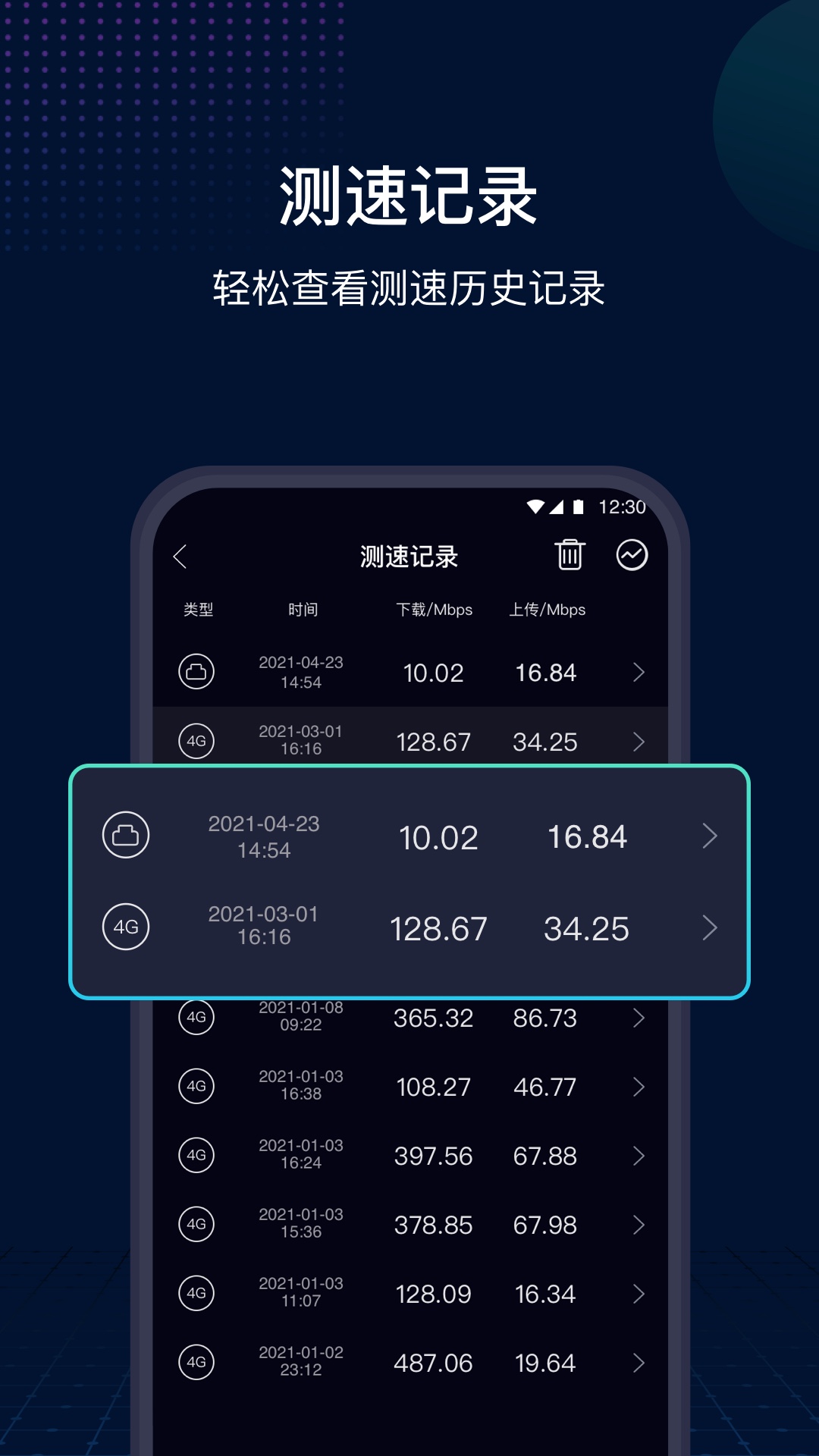 测速网speedtest-01