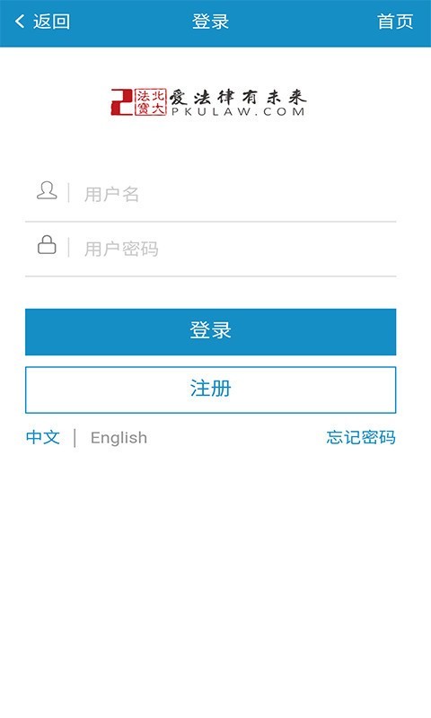 北大法宝-01