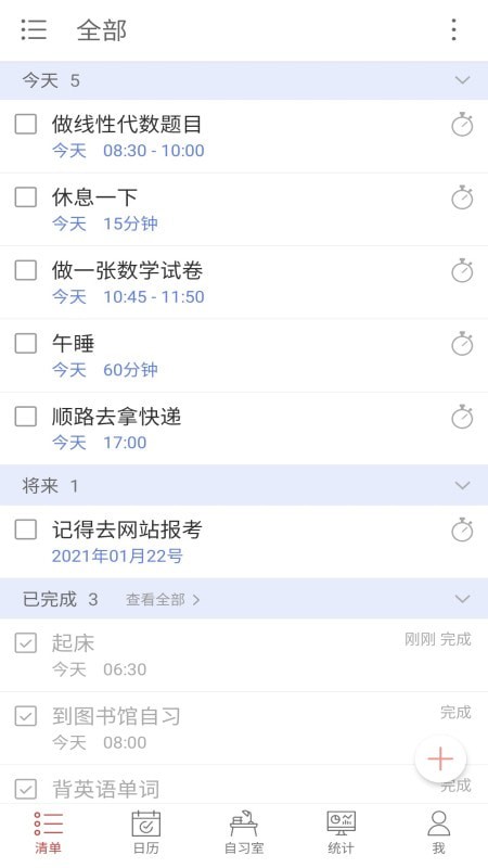 专注自习室-01