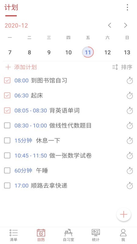 专注自习室-01