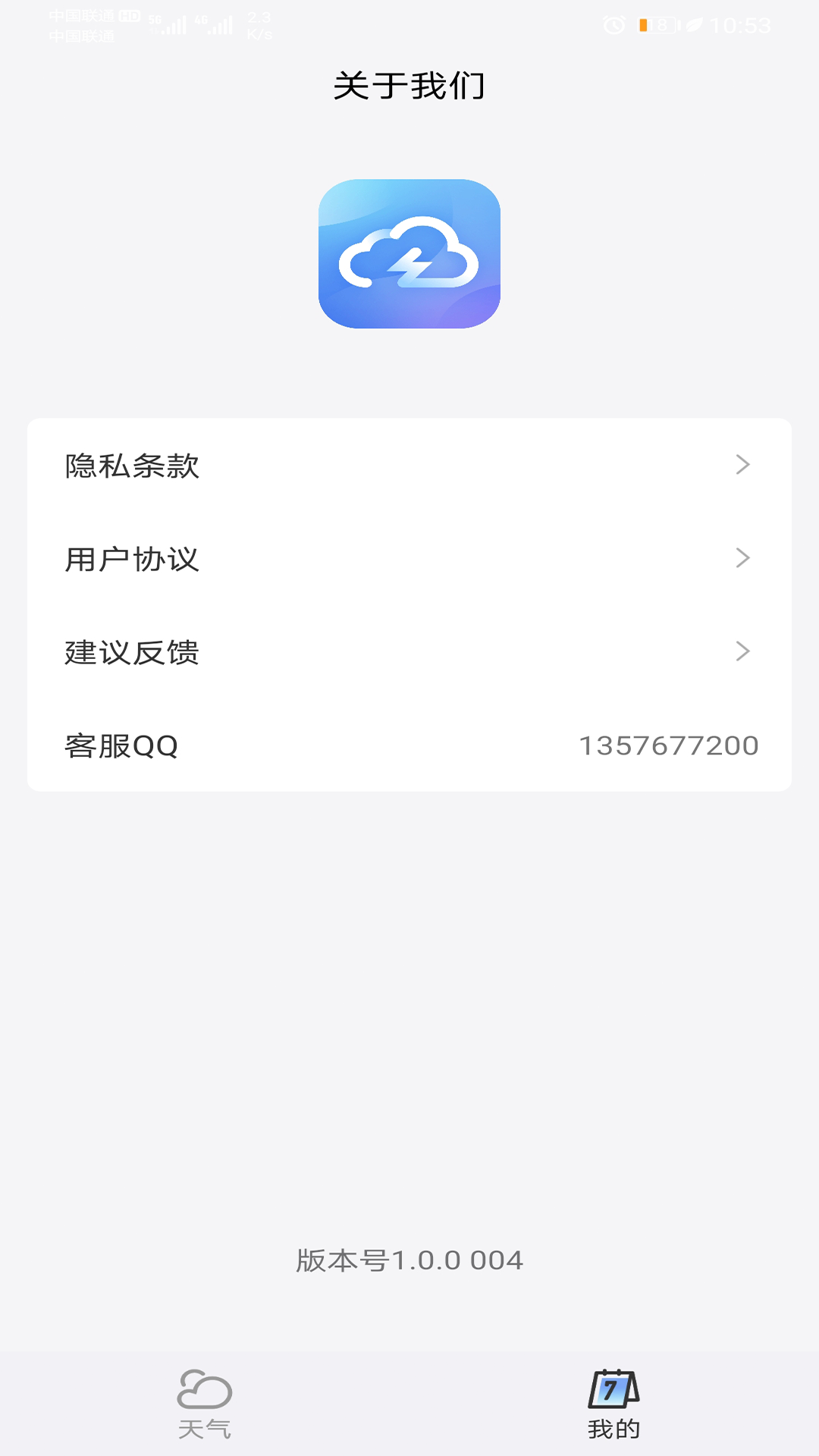 天气预报专家-01