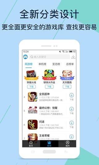 bt游戏盒-01