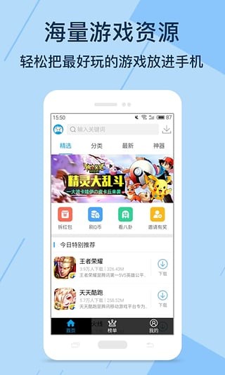 bt游戏盒-01