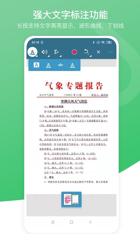 pdf万能编辑器-01