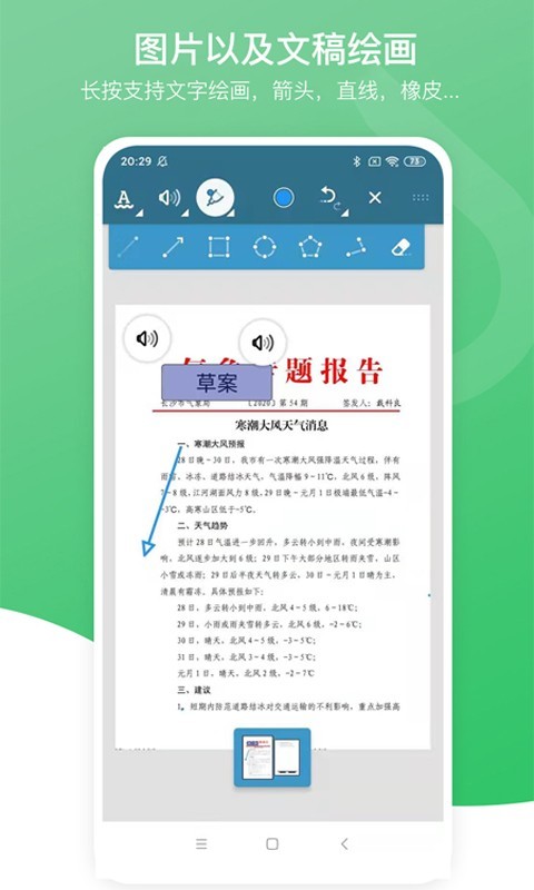 pdf万能编辑器-01