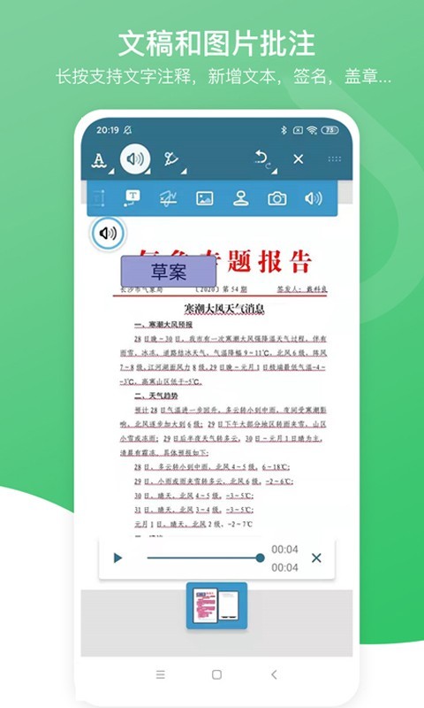 pdf万能编辑器-01
