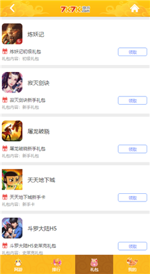 7k7k游戏盒-01