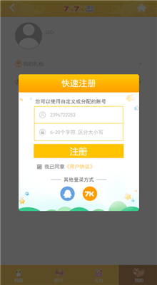 7k7k游戏盒-01