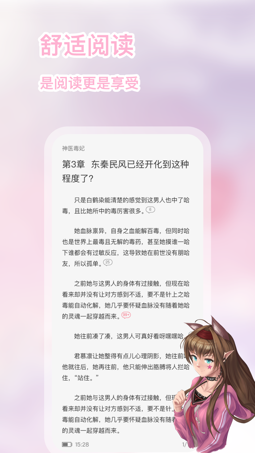 次元姬小说-01