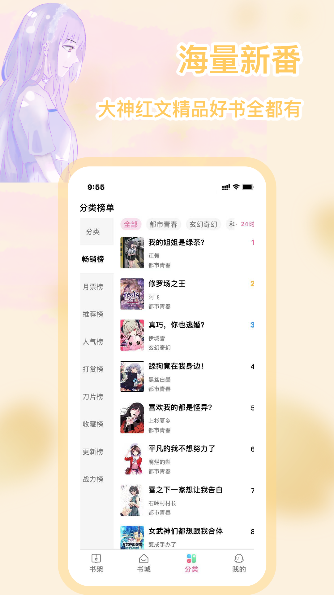 次元姬小说-01