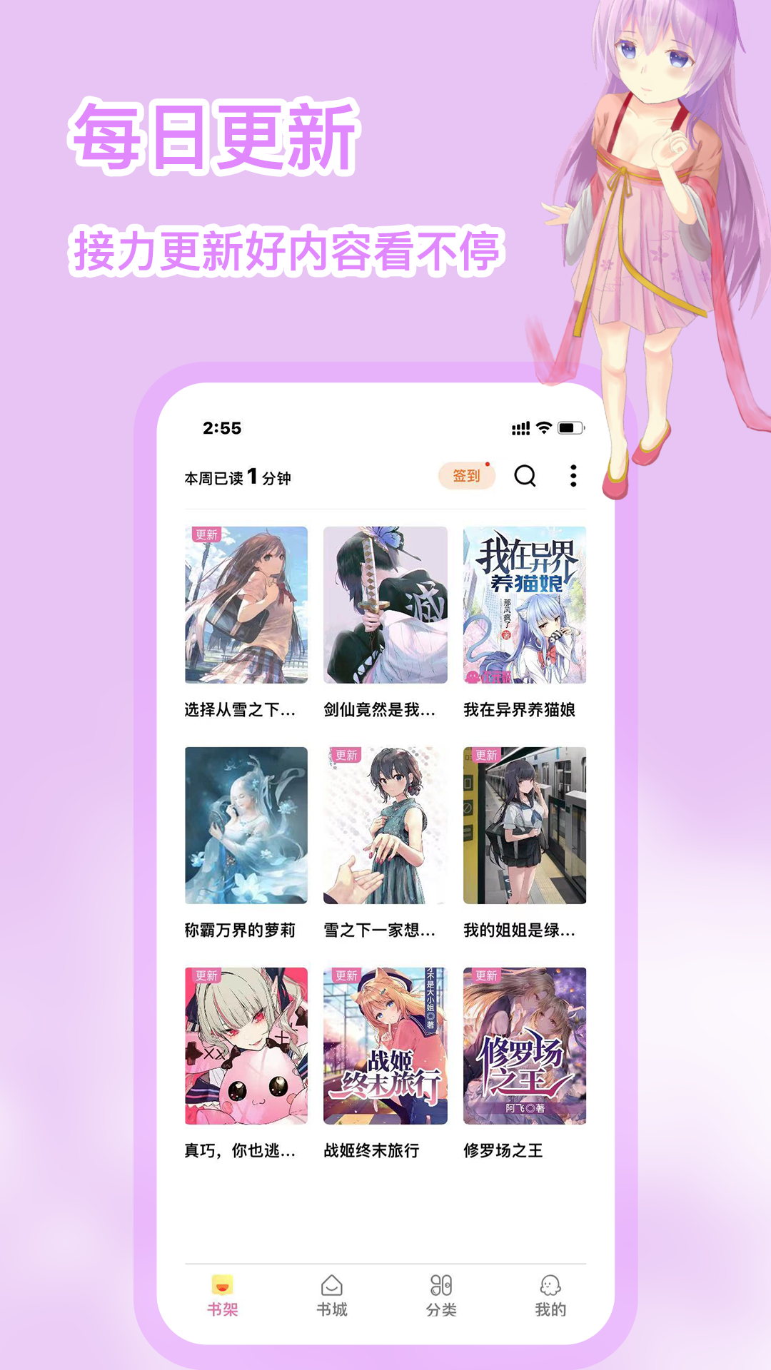 次元姬小说-01