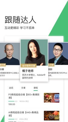 网易云课堂自学网-2