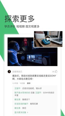 网易云课堂自学网-1