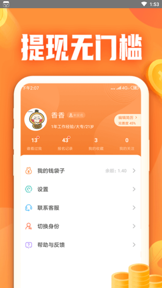 货币交易所app官网-01