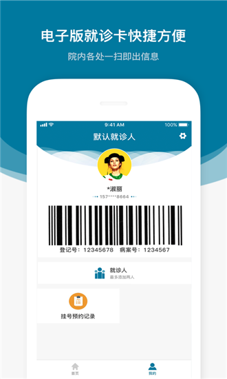 医科院肿瘤医院-01