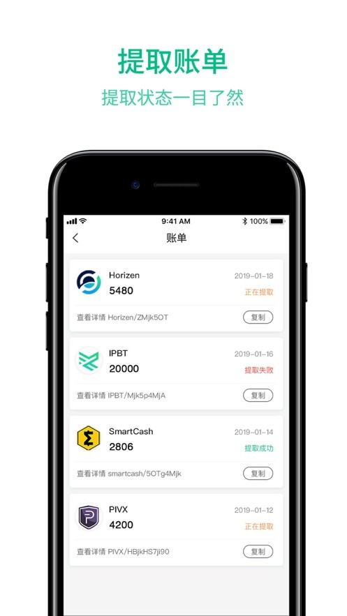 中币app苹果版最新版-01