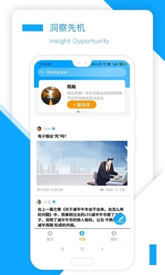 手机火币网官方app-01