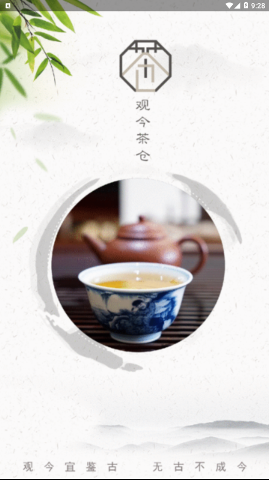 观今茶仓-01