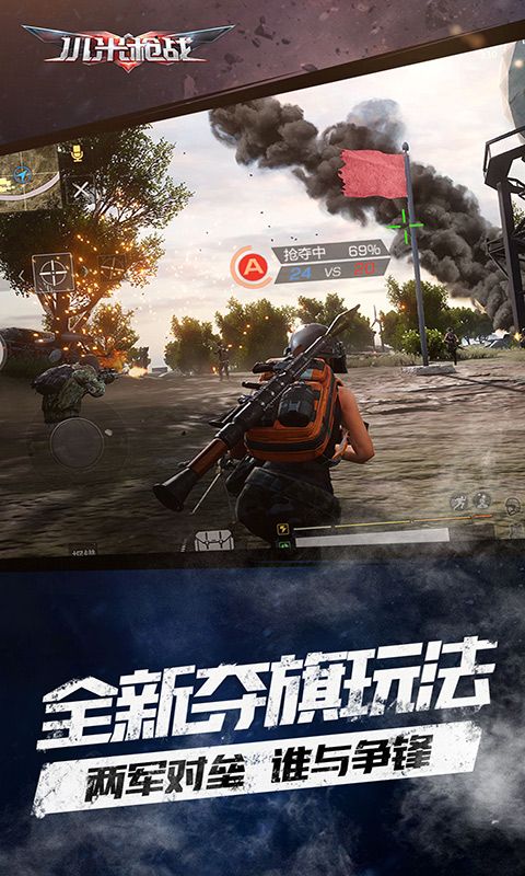 小米吃鸡-01